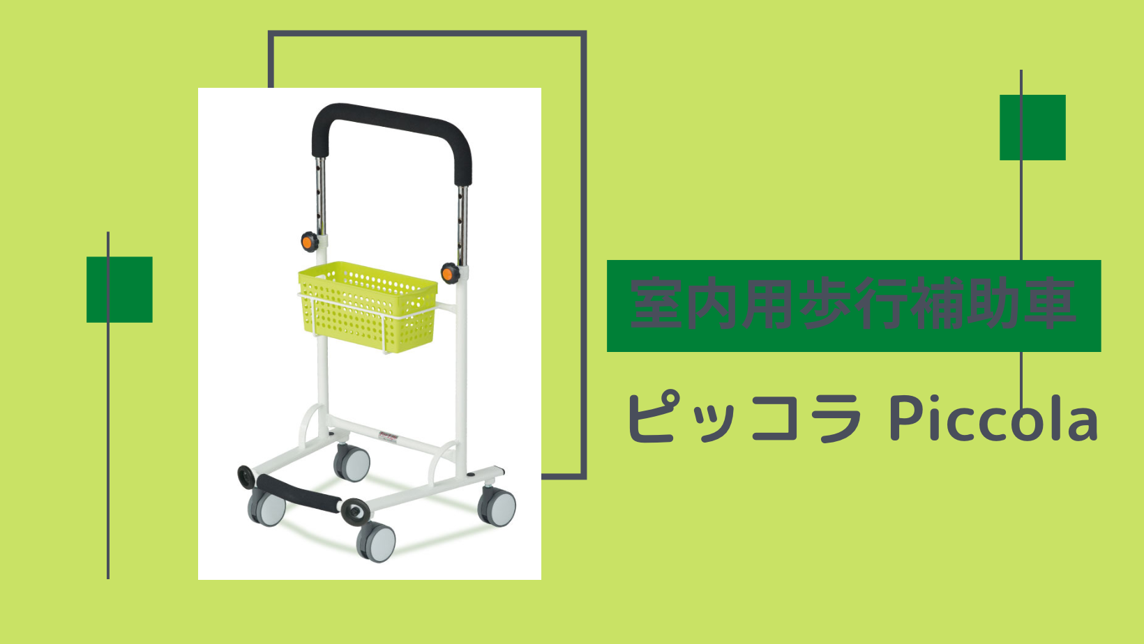 フォーライフ商品｜株式会社ウィズ（公式ホームページ）