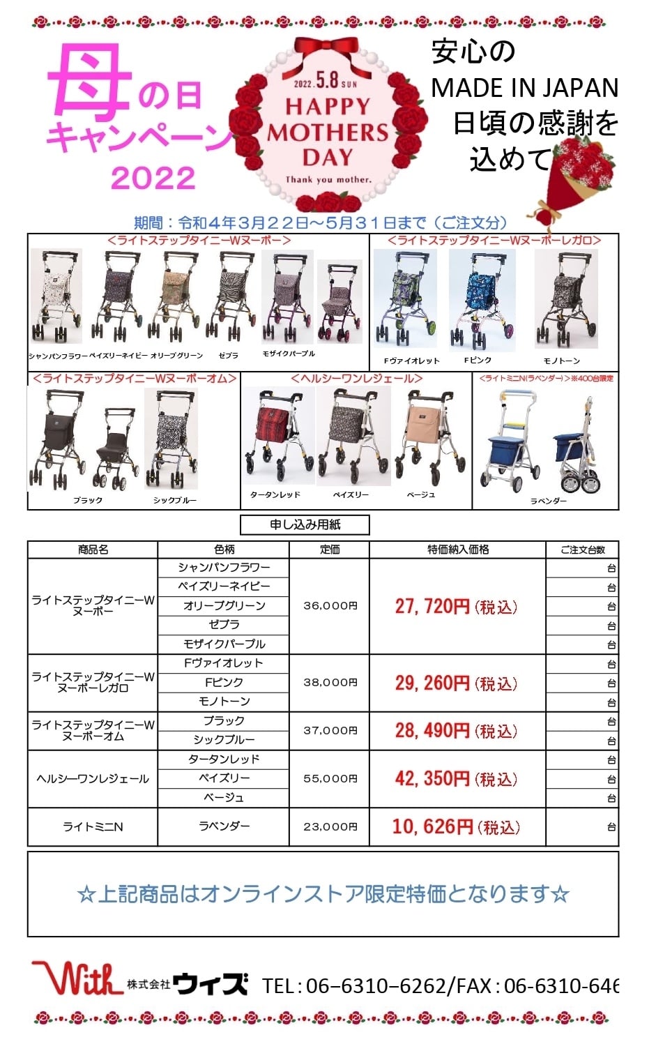 ウィズワン ヘルシーワンレジェール ベージュ 1個