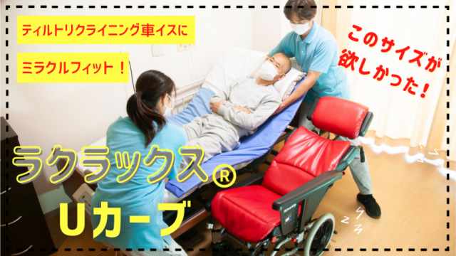 災害時の福祉用具対応方法