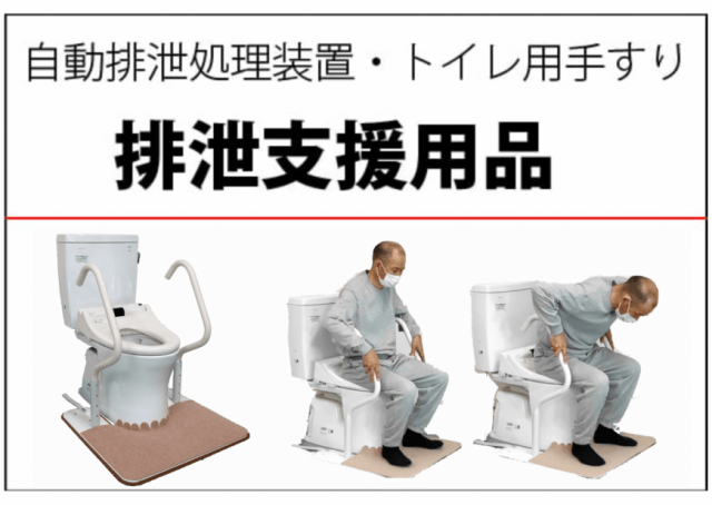 排泄見出し