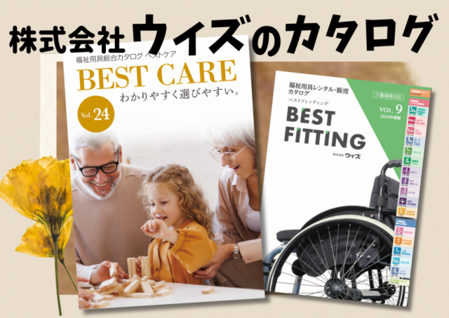 株式会社ウィズ（公式ホームページ）